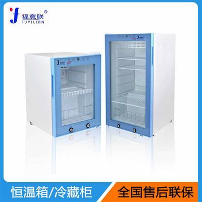 2-8度工廠錫膏保存冰箱200-300升錫膏冷藏箱 錫膏冰箱