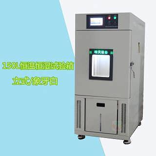 恒溫恒濕試驗箱實力商家價格 恒溫恒濕試驗箱實力商家廠家批發 