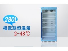 對開門醫院藥品冷藏柜_商城_北京福意聯醫療設備有限公 司會員商鋪-中國貿易網-會員網站