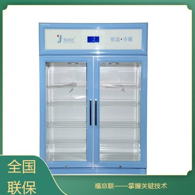 檢驗科試劑冰箱_2-8度試劑冷藏柜