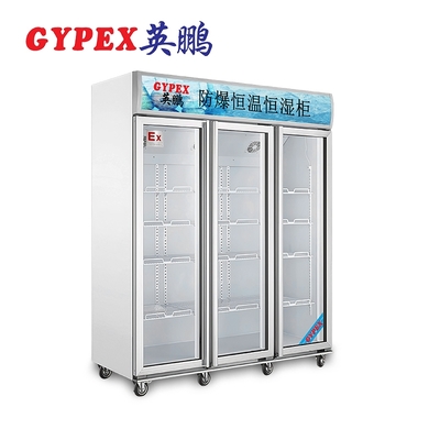 湖南實驗室冰箱英鵬源頭工廠整機防爆