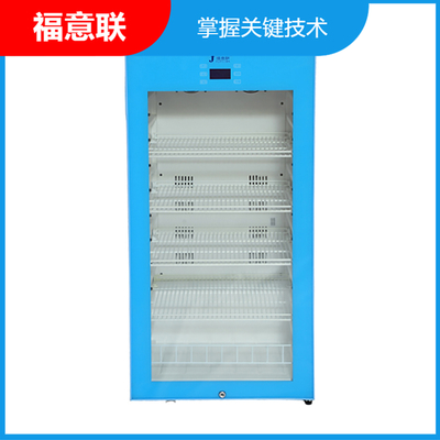 2度-8度藥房用冰箱雙門藥品冷藏柜藥品恒溫箱