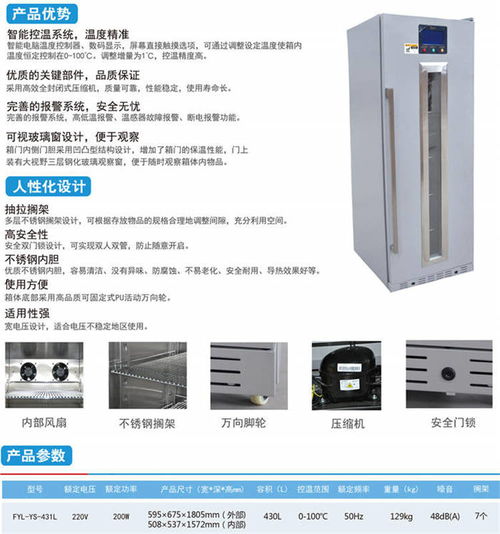 15 25度醫(yī)用冰箱 恒溫柜 恒溫箱 藥品保存箱