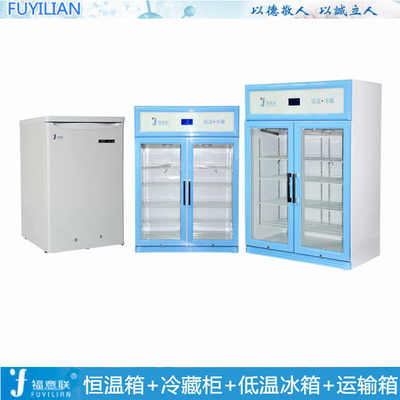 低溫冰箱88L立式-20度冰箱