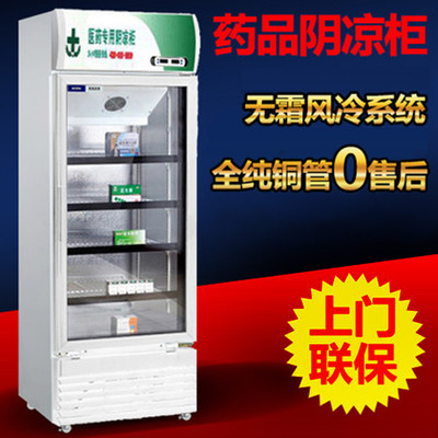 Gedun/格盾 藥品陰涼柜 冷冰柜藥用恒溫冷藏單門展示柜冰箱GSP認證陳列柜 冰箱 GD-ZSG04-02 【價格 圖片 品牌 報價】-蘇寧易購