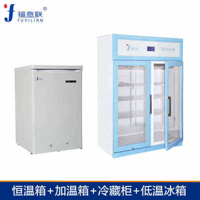 福意聯-20℃冰柜FYL-YS-128L
