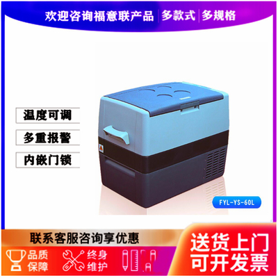 手術(shù)室標(biāo)本恒溫柜 可控溫冷藏柜 標(biāo)本保存柜 福意聯(lián)制造