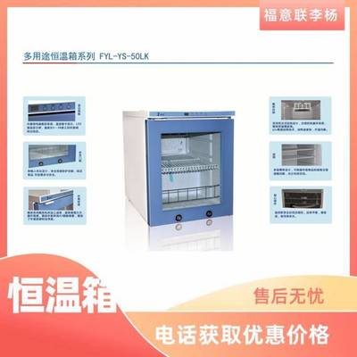 10-30℃陰涼柜藥品恒溫箱冷藏柜附帶校準證書