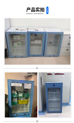 0-5度藥品恒溫箱 臨床冰箱
