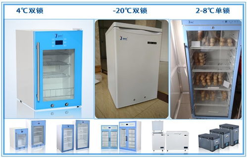 實(shí)驗(yàn)室用的冰箱0 4