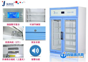 恒溫冷藏柜fyl ys 1028l
