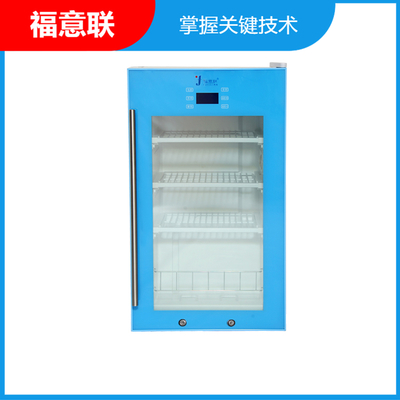 手術室病理標本冷藏柜福意聯尿液標本恒溫柜FYL-YS-828L