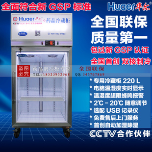 [2015爆款]華爾藥品陰涼柜單門低價醫藥恒溫低價冷藏柜 符合新GSP認證展示柜_3C數碼女裝/流行女裝
