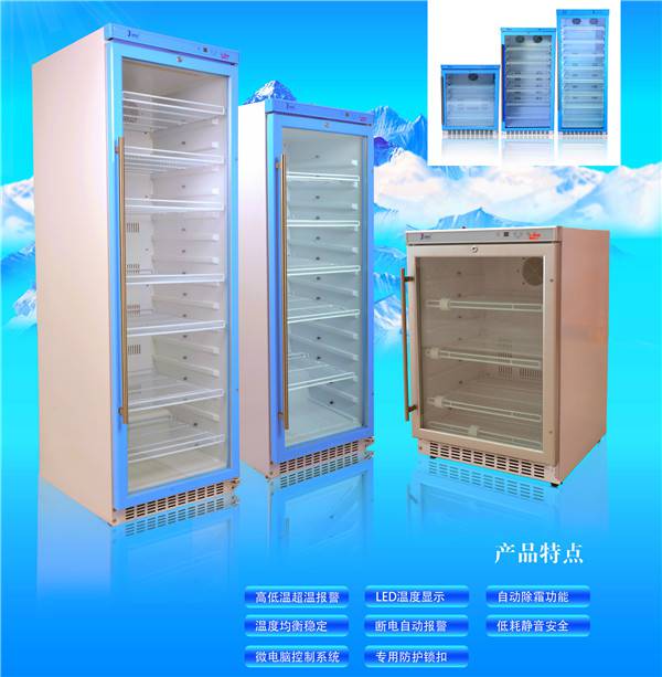 福意聯FYL-YS-100L(藥品冷藏柜)