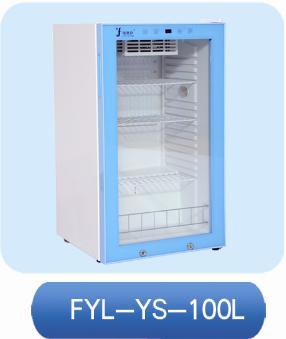 醫(yī)用立式冷藏柜招商