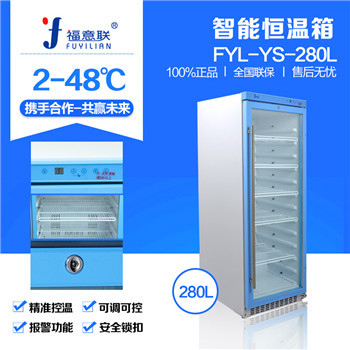 化驗室標本冰箱--供應產品--企領網