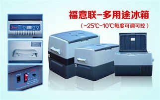 20度醫用車載冰箱