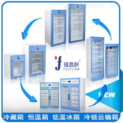 電壓 220v,功率 160kw 2.用途 有機(jī)試劑保存 3.容積不小于280l,儲(chǔ)藏溫度2 48