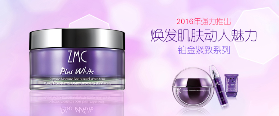 化妝品banner原創(chuàng)設(shè)計(jì)作品賞析