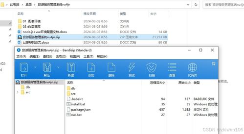 基于Node.js與Vue.js的旅游服務(wù)管理系統(tǒng)設(shè)計(jì)與實(shí)現(xiàn)