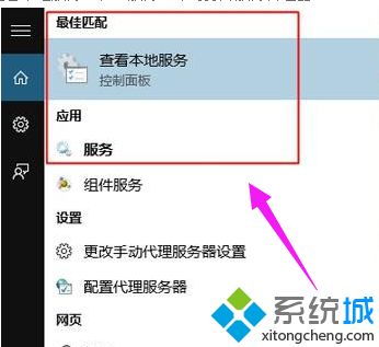 Win10系統(tǒng)打開服務(wù)管理器的五種方法詳解