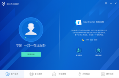 盤云系統(tǒng)管家v1.0官方版 您的計(jì)算機(jī)系統(tǒng)綜合管理利器